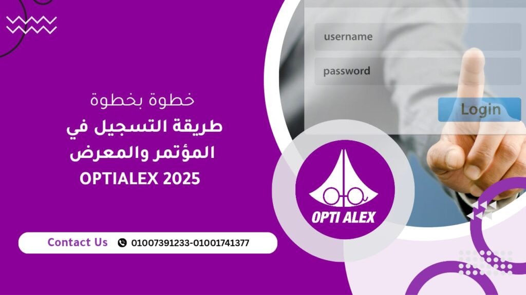خطوة بخطوة: طريقة التسجيل في المؤتمر والمعرض OPTIALEX 2025 