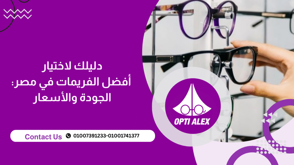 https://optialex.com/author/basma/