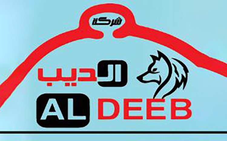 الديب